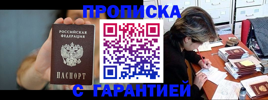 временная регистрация 2025 в Ермолино