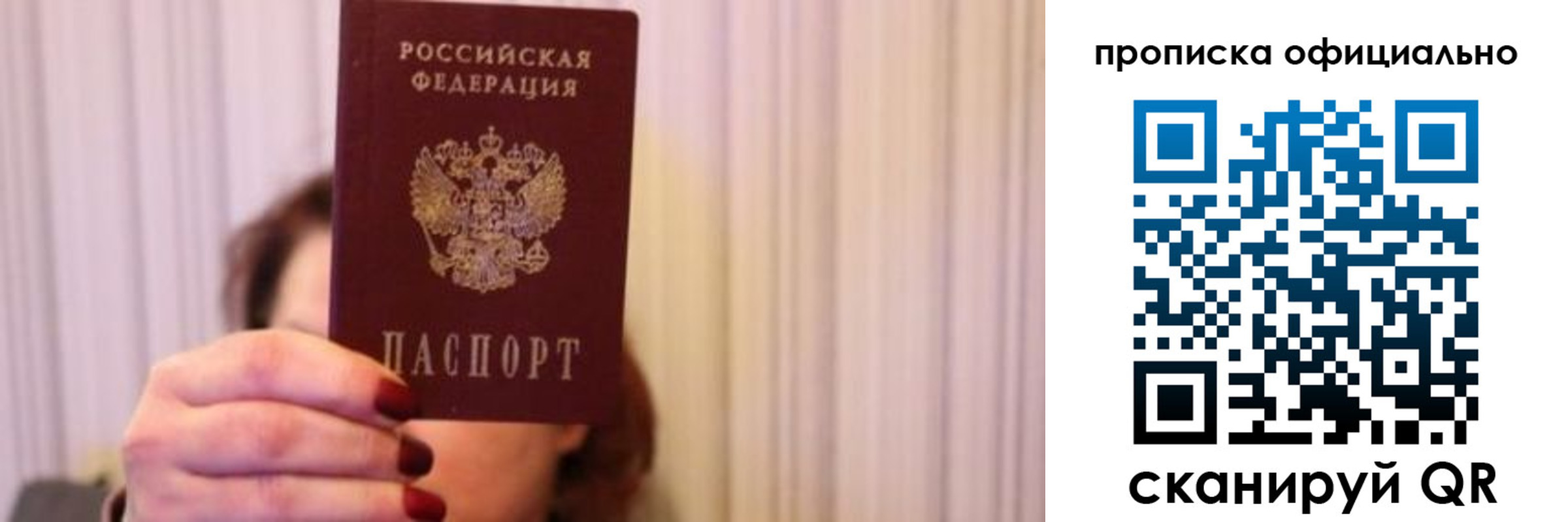 прописка паспорт в Ермолино