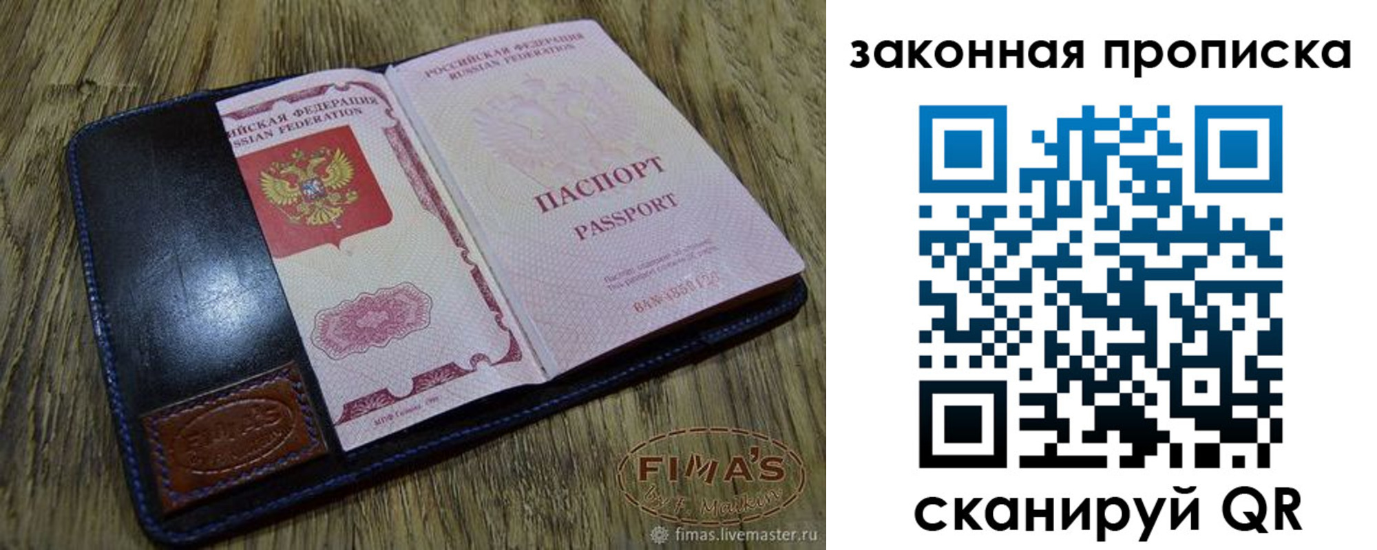 временная регистрация для школы в Ермолино
