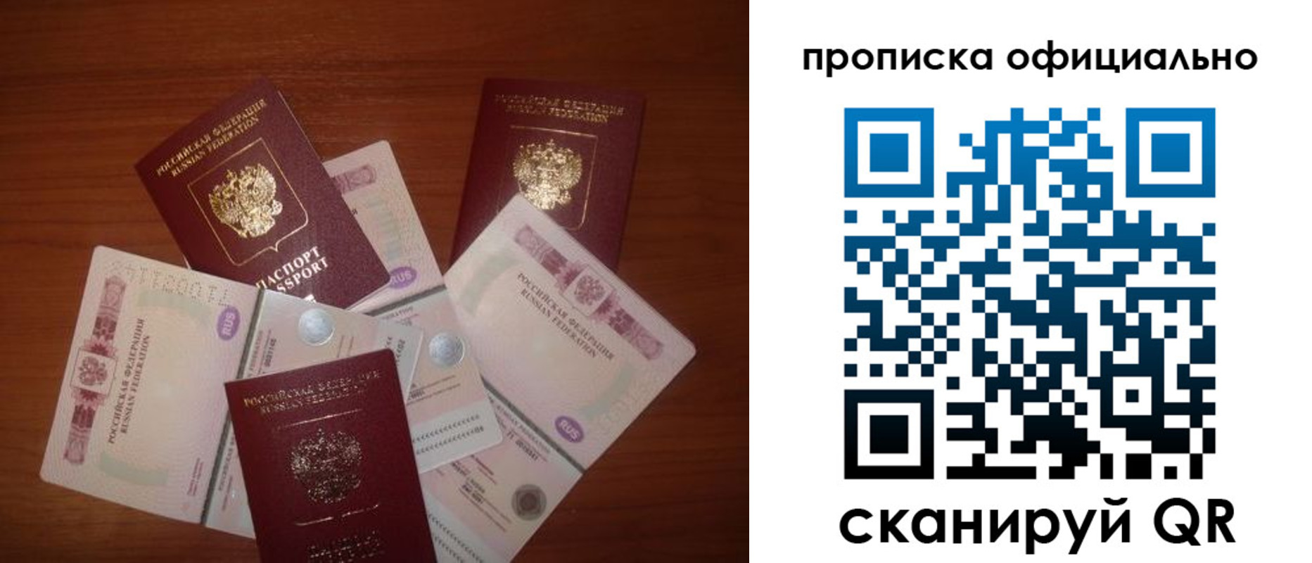 прописка регистрация в Ермолино