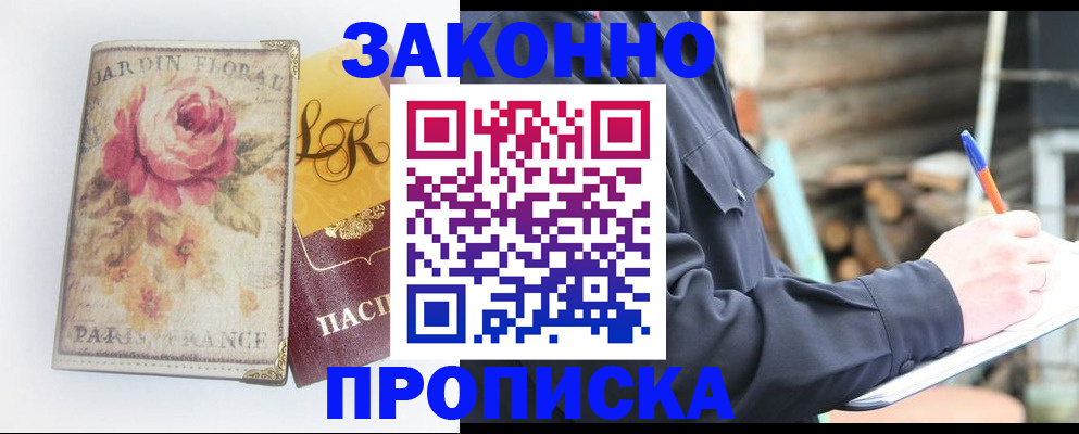 временная регистрация собственник в Ермолино