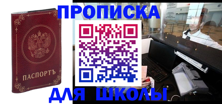 временная регистрация законно в Ермолино