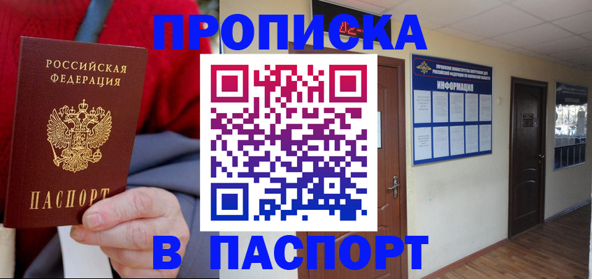 временная регистрация в Ермолино