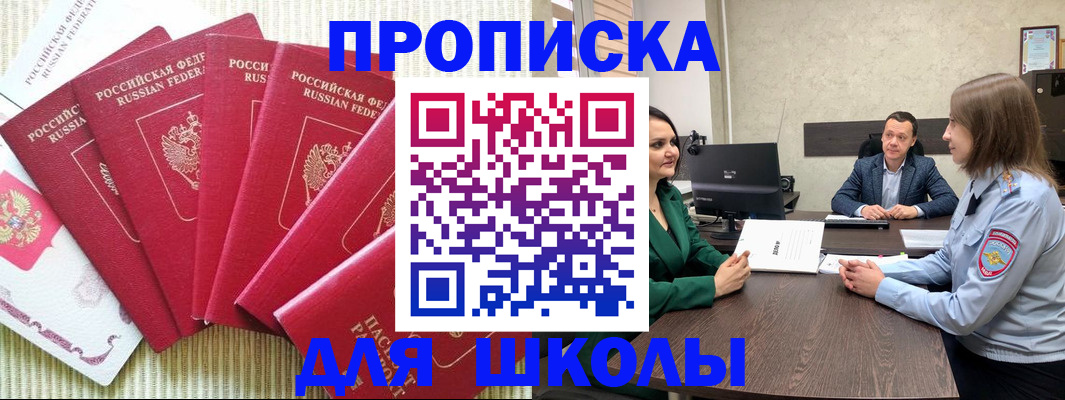 временная регистрация госуслуги в Ермолино