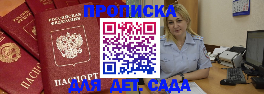 временная регистрация гарантия в Ермолино