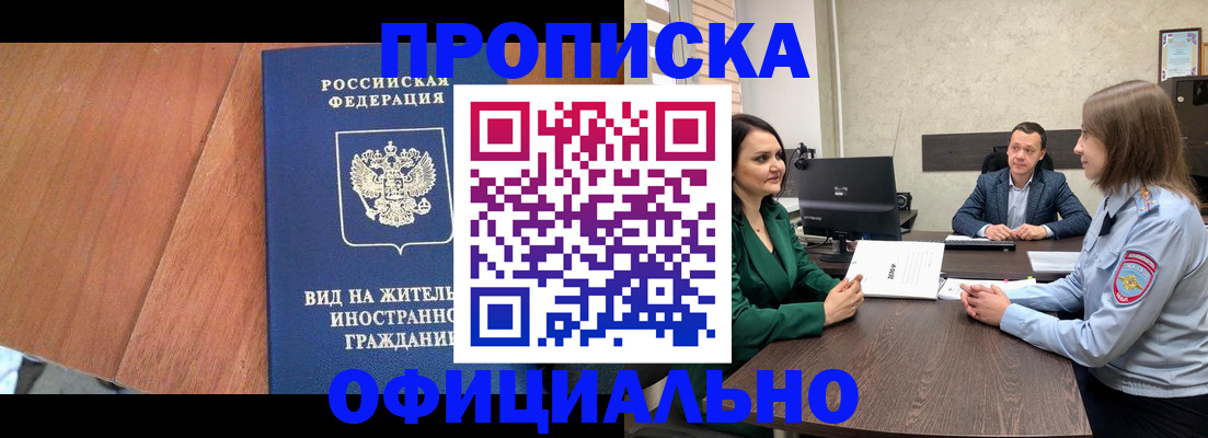 временная регистрация надежно в Ермолино