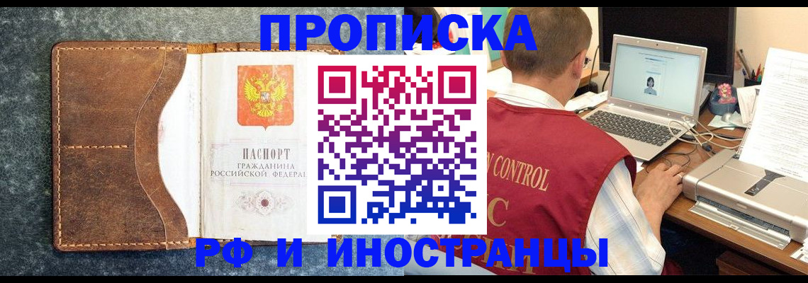временная регистрация адрес в Ермолино