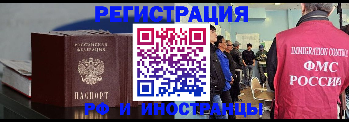 временная регистрация в Ермолино